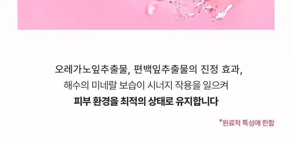 [5월 최초구성/이나은 PICK] 런드리유 카밍 고체 미스트 100+100g 더블 기획 상세페이지 13